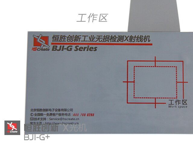 BJI-G+型工业X光机展示6